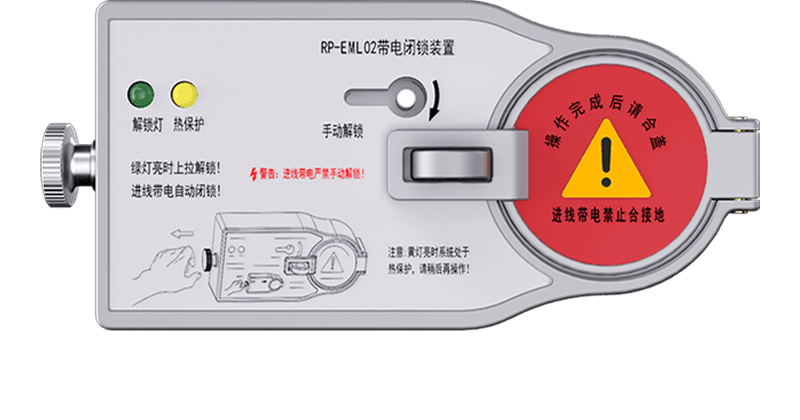 Live locking device